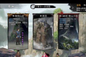《侠客江湖不再成就》——如何完成游戏（挑战侠客江湖的游戏达人必看）