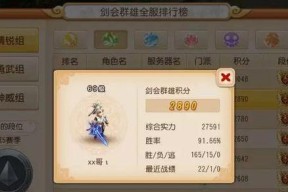 《梦幻西游》方寸山门派加点及宝石搭配大揭秘（穿梭于云端）