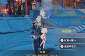 《原神》光之流溢成就攻略（用智慧和技巧）