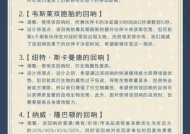 削弱怪物任务的正确步骤是什么？