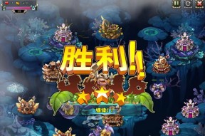 《新部落守卫战》游戏第三章21-3文攻略（打通瓶颈）