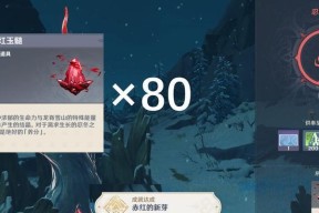 探究原神绯红之愿的作用（解密绯红之愿的妙用）