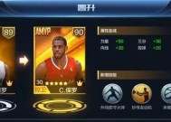以NBA2K21为例，深度剖析最强罗斯的D罗斯属性能力（解密罗斯的技能树和技能属性）