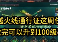 CF通行证更新周期是多长？