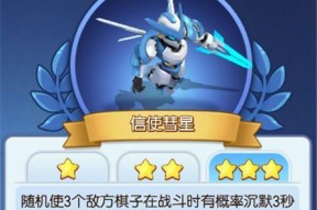 《梦塔防手游》布雷泽攻略——以这个骷髅很可爱为主题（打造最强骷髅军团）