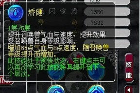 《梦幻西游》宠物内丹领悟方法详解（从零开始）