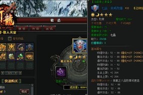 《星变》游戏锻造系统怎么玩？锻造系统有哪些特点和常见问题？