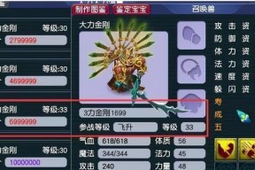 《梦幻西游》无底洞副本攻略（探索无底洞）