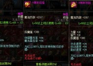地下城新版武器搭配什么首饰最佳？首饰选择技巧是什么？