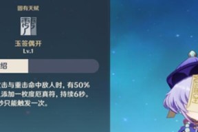 原神海染七七阵容攻略（打造完美阵容）