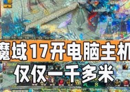老版魔域在电脑上如何下载？下载过程中可能遇到哪些问题？