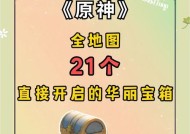 魔域源神宝箱任务如何开通？需要满足什么条件？