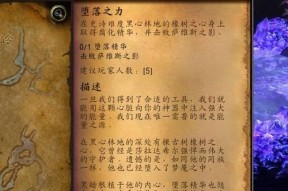 重构的账册在魔兽世界中如何删除？