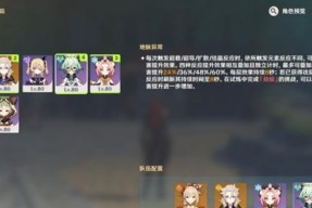 原神冒险家试炼第三关攻略——详解32（一步一步走过通关的路）
