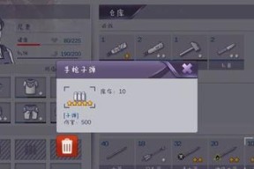 《疯狂的子弹》游戏高分技巧全攻略（成为终极玩家）