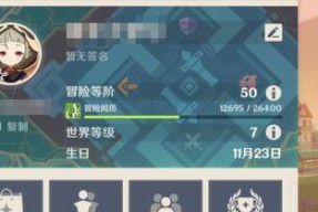 如何提升原神阿圆的信任等阶（阿圆信任等阶提升攻略）
