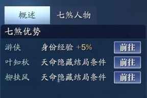 解密天涯明月刀手游锦鲤还原剑谱攻略（一步步带你了解锦鲤还原剑谱的攻略和技巧）