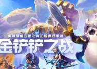 《金铲铲之战》希尔科技能效果大揭秘（全面解析希尔科技在《金铲铲之战》中的运用及效果）