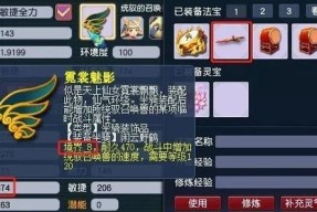 云海寻仙记中的法宝培养和使用详解（深入了解云海寻仙记中的法宝系统）