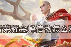 王者荣耀摸金符获得攻略（摸金符怎么获得）