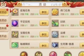 《梦幻西游》中体力活力的重要作用（体力活力在游戏中的关键性及对角色发展的影响）