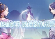 《无极仙途》中化龙草的作用是什么？如何正确使用化龙草？
