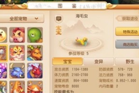 《梦幻西游》游戏变异星官和泡泡王细节解析（探索游戏世界的无尽乐趣与创新）