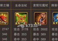 我的王朝装备一览（从头到尾详解）