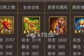 我的王朝装备一览（从头到尾详解）