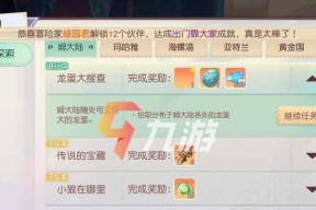 梦想新大陆伙伴搭配攻略（选择正确的伙伴）