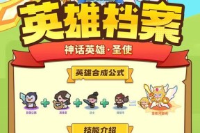 魔域圣装锻造高分技能的方法是什么？如何提升魔域圣装的技能分数？