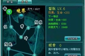 《凡人修真2》游戏升级妙招（掌握关键技巧轻松升级）