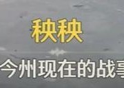 《再杀我一次攻略》-完美通关攻略（跨越生死）