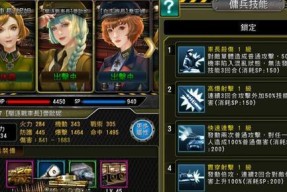 佣兵前线玩法攻略（如何成为一名顶尖佣兵）