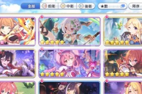 公主连结新手PVP进攻阵容搭配攻略（新手必看）