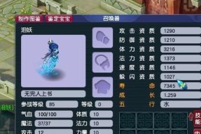 《梦幻西游》游戏龟丞相加点攻略（学习如何正确加点）