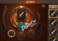 《全民奇迹》游戏技能更换指南（掌握技能更换技巧）