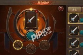 《全民奇迹》游戏技能更换指南（掌握技能更换技巧）