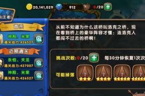 《女神联盟》游戏探险玩法详解（全面了解游戏中的冒险与探索系统）