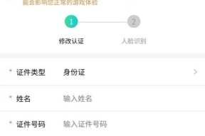 王者荣耀实名认证的步骤是什么？实名认证需要注意什么？