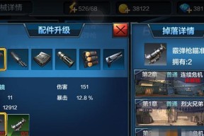 《全民突击》游戏闯关模式（枪械为王）