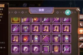 元素方尖装备系统（探秘元素方尖装备系统的功能与特点）
