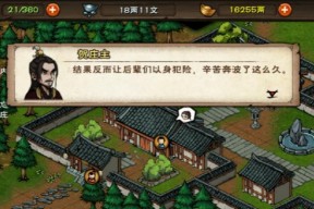 《烟雨江湖》泰安镇支线任务攻略（探究泰安镇支线任务流程）