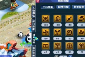 《梦幻西游》10~19级剧情任务攻略详解（精彩剧情引领你探索梦幻世界）