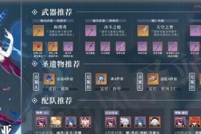 《原神甘雨武器圣遗物选择攻略》（精准锁定甘雨最佳装备）