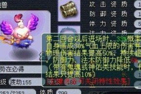 《梦幻西游2》女娲神迹剧情攻略（探索女娲神迹）