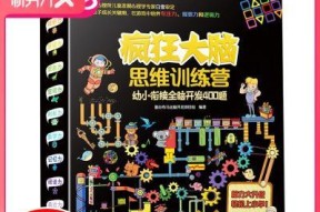 《脑力达人》游戏（以游戏为主）