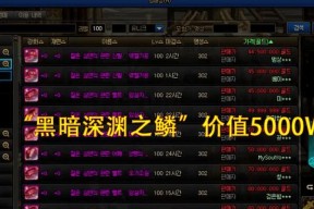 DNF手游深渊史诗装备爆率分析（揭开深渊史诗装备爆率的秘密）