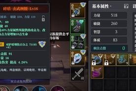 《魔渊之刃》攻略（挑战沃克查）