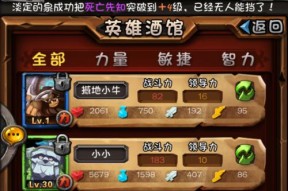 《全民英雄》游戏中高突剑圣与多剑圣的对比研究（高突剑圣与多剑圣）